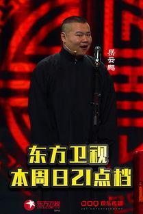 闪亮快乐的人 第二季,梦想再起航，青春新征程