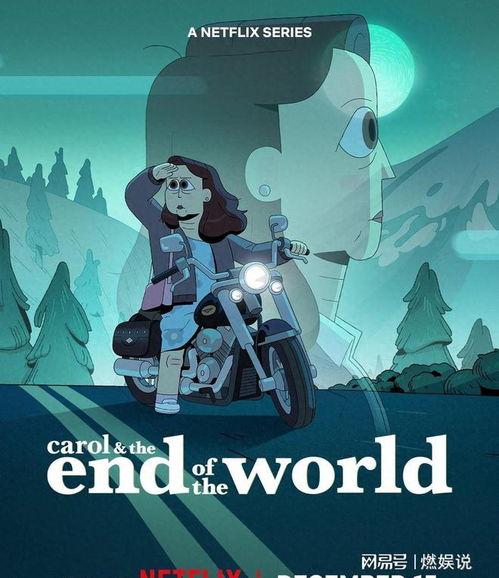 凯洛的末日日常