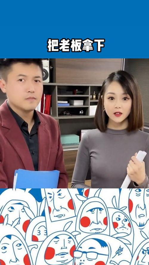 闺蜜拿下我老板后我赢麻了,闺蜜与老板的三角恋，我笑到最后