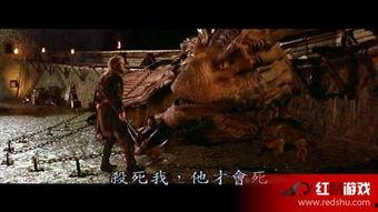 龙之心4：心火之战