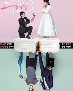 告白夫妇,甜蜜邂逅，浪漫升温的爱情故事