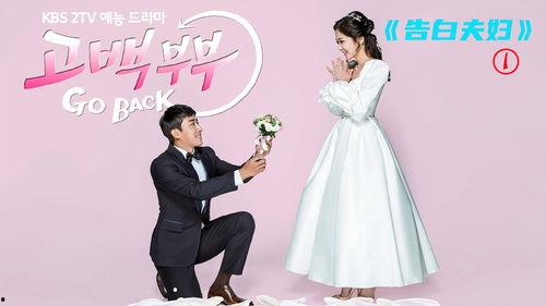 告白夫妇,甜蜜邂逅，浪漫升温的爱情故事