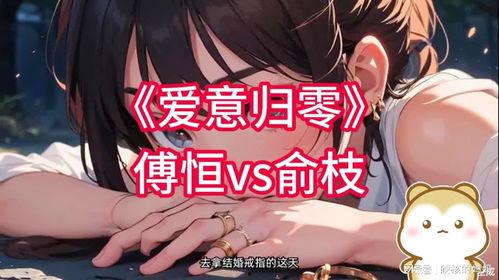 爱意归零,重拾自我，拥抱新生活