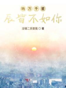 万千星辰不及你,不及你的璀璨——探寻非凡之你