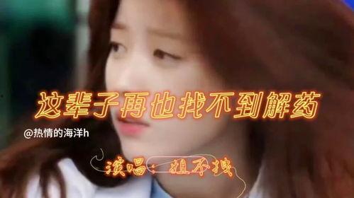 伤心的解药,揭秘伤心的解药