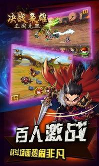 决战枭雄,决战巅峰的传奇岁月