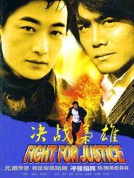 决战枭雄,决战巅峰的传奇岁月