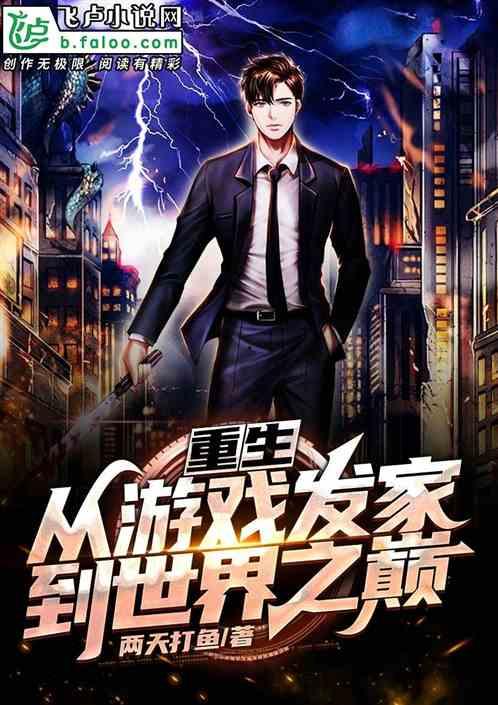 这一世，我只手打造商业帝国,打造独树一帜的商业帝国之路