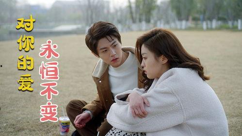 奇妙的爱情,跨越时空的浪漫之旅