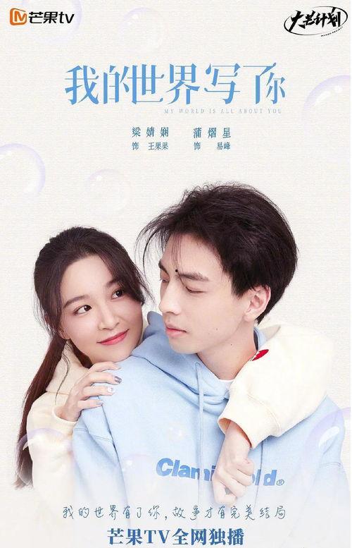 奇妙的爱情,跨越时空的浪漫之旅