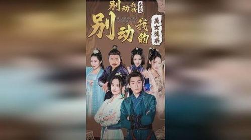 别动我的美女徒弟,揭秘“别动我的美女徒弟”背后的传奇故事