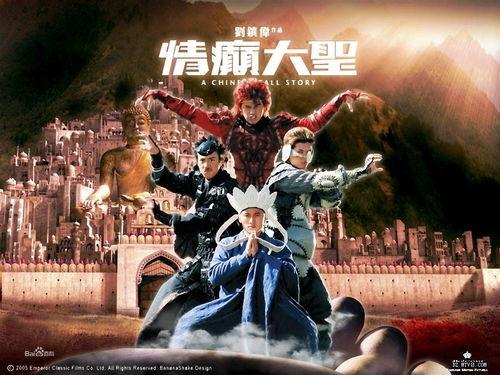 情癫大圣(国语版),笑傲江湖中的奇幻爱情传奇