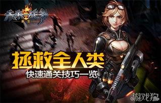 重生后我把未来献给全人类