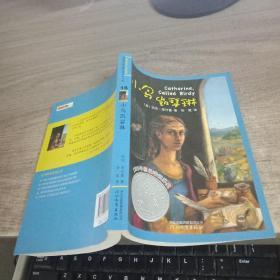 小鸟凯瑟琳,翱翔在梦想天空的青春传奇