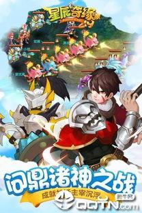 星降奇缘,星际探险与命运交织的奇幻旅程